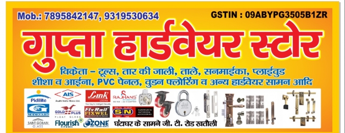  - M/S Gupta Hardware Store